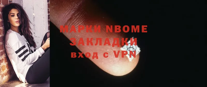 Марки NBOMe 1,8мг  купить   Кимовск 